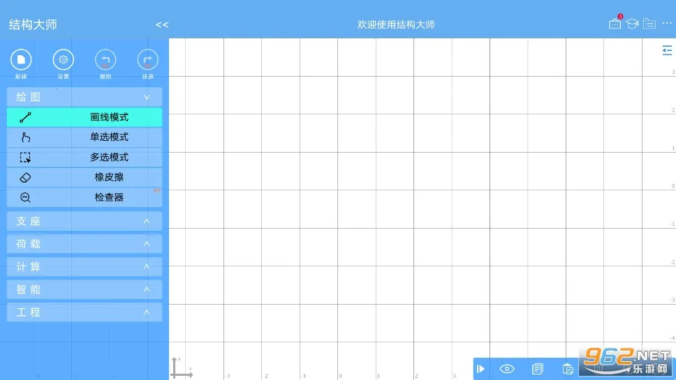 �ṹ��ʦ(�ṹ��ѧ����)v3.4.0 �ֻ����ͼ