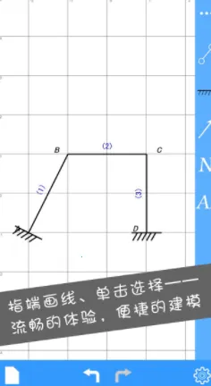 结构大师(结构力学软件) 结构大师(结构力学软件)