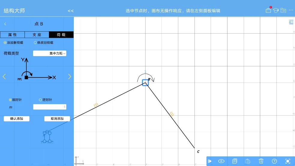 �ṹ��ʦ(�ṹ��ѧ����)v3.4.0 �ֻ����ͼ