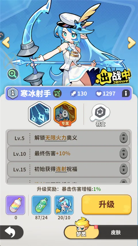 梦境护卫队最新手机版 梦境护卫队最新手机版