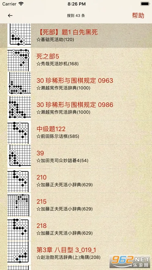 Χ�屦��2026���°汾v13.2.1 ��׿���ͼ