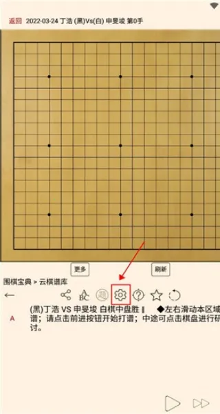 围棋宝典2026最新版本 围棋宝典2026最新版本