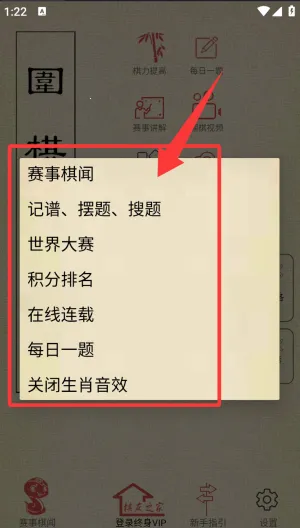 围棋宝典2026最新版本 围棋宝典2026最新版本