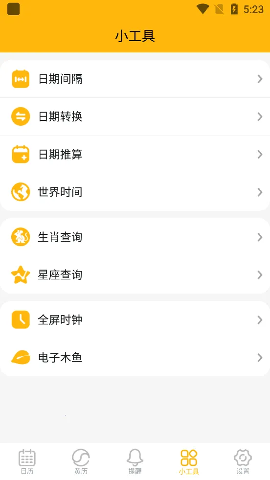 ��Լ����2026���°汾v2.4.2 �ֻ����ͼ