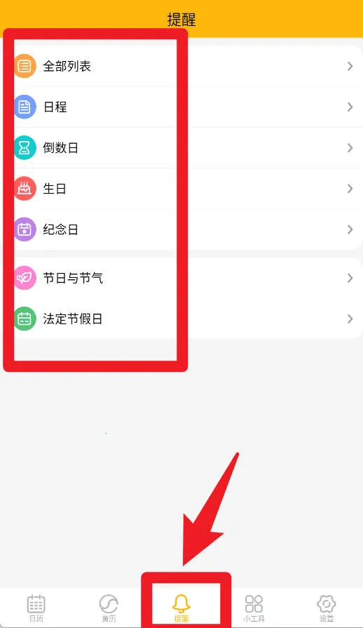 简约日历2026最新版本 简约日历2026最新版本