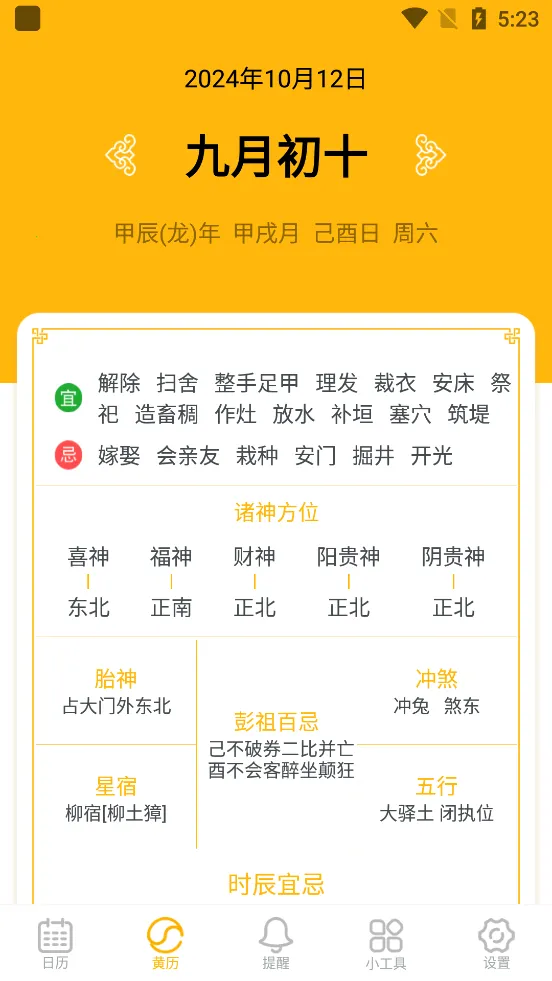 ��Լ����2026���°汾v2.4.2 �ֻ����ͼ