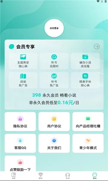 ����С˵�����ֻ���v1.0.3 ��׿���ͼ