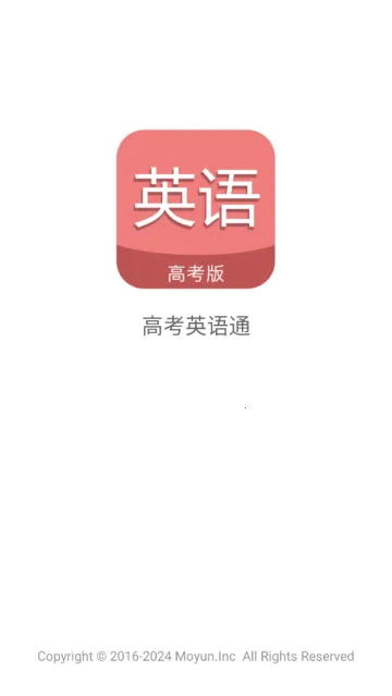 �߿�Ӣ��ͨ2026���°汾