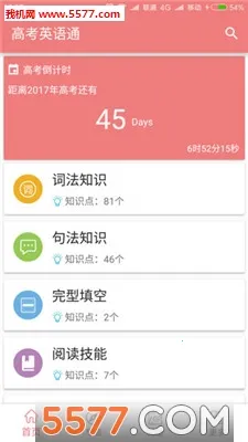 �߿�Ӣ��ͨ2026���°汾v6.9.1 �ֻ����ͼ