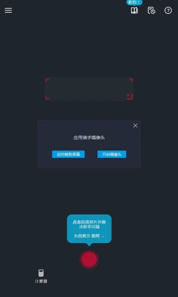 Photomath�����ֻ���v8.46.0 ��Ѱ��ͼ