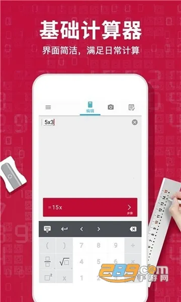 Photomath�����ֻ���v8.46.0 ��Ѱ��ͼ