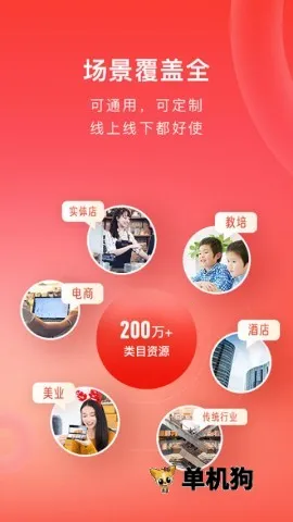 有赞微商城最新手机版 有赞微商城最新手机版