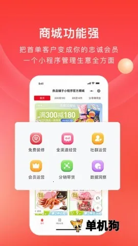 有赞微商城最新手机版 有赞微商城最新手机版