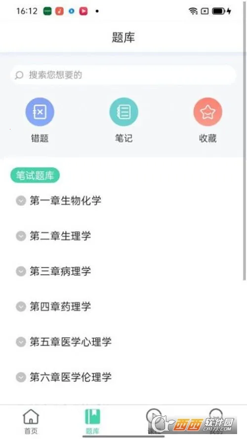 ��Գҽ��(ҽ����ѵƽ̨)v2.8.12 ��׿���ͼ
