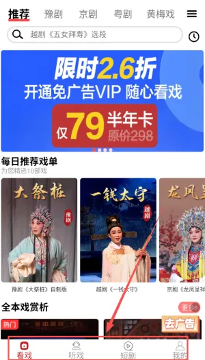 戏曲梨园2026最新版本 戏曲梨园2026最新版本