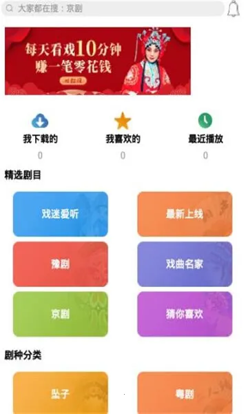 戏曲梨园2026最新版本 戏曲梨园2026最新版本