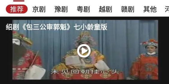 戏曲梨园2026最新版本 戏曲梨园2026最新版本