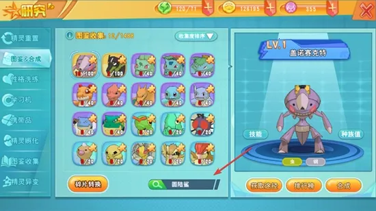 口袋决斗(口袋宠物养成游) 口袋决斗(口袋宠物养成游)