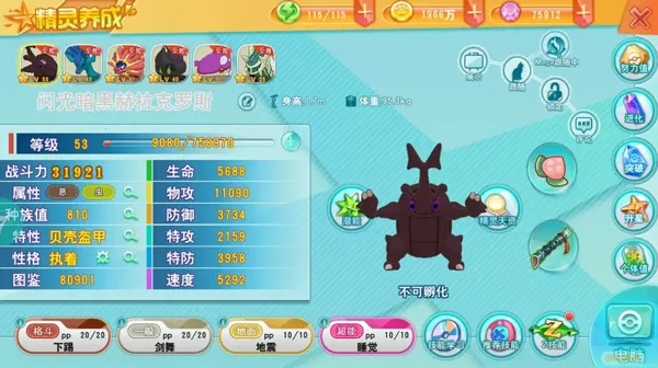 口袋决斗(口袋宠物养成游) 口袋决斗(口袋宠物养成游)