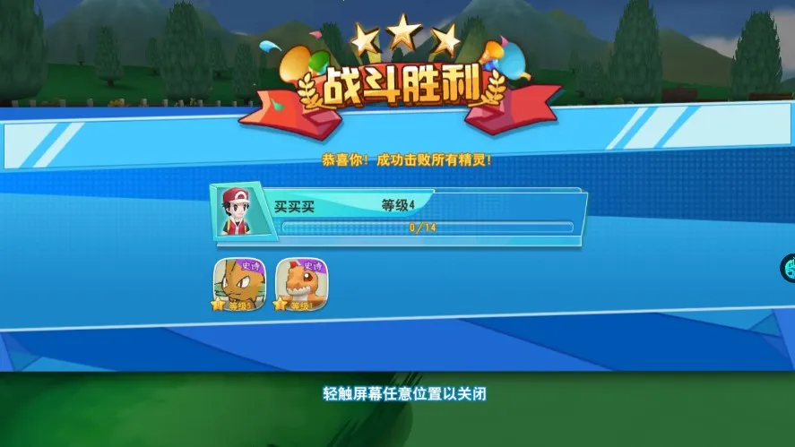 口袋决斗(口袋宠物养成游) 口袋决斗(口袋宠物养成游)