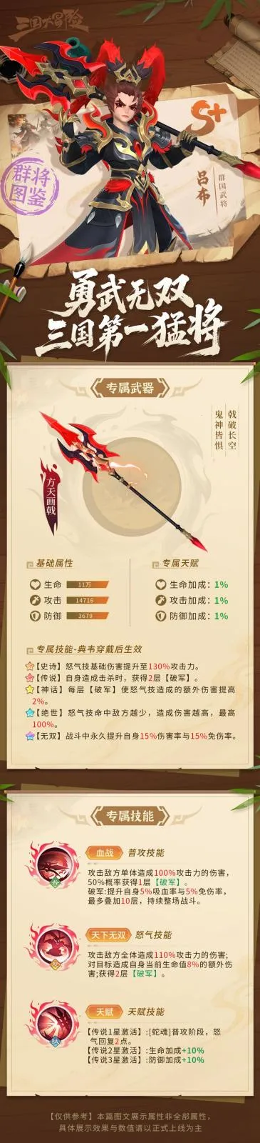 三国大冒险(三国卡牌手游) 三国大冒险(三国卡牌手游)
