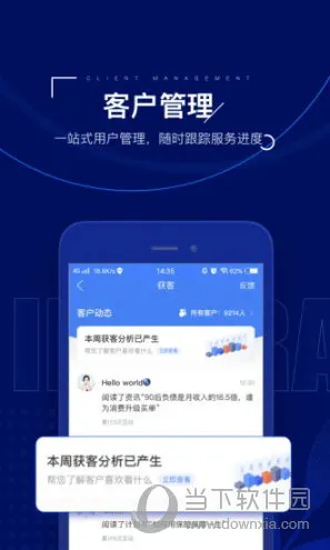 保险师最新手机版 保险师最新手机版