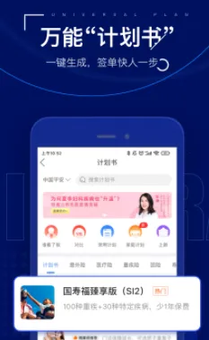 保险师最新手机版 保险师最新手机版