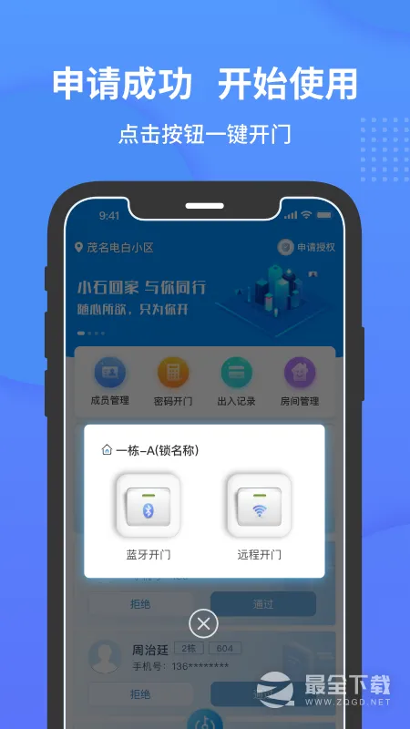 Сʯ����(�����Ž�����)v2.3.4 ��Ѱ��ͼ