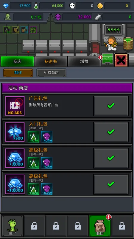 合并僵尸(僵尸合成游戏) 合并僵尸(僵尸合成游戏)