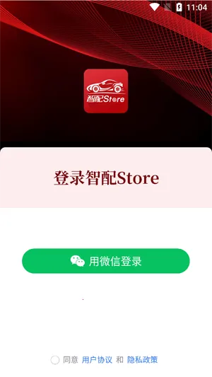 智配Store2026最新版本 智配Store2026最新版本