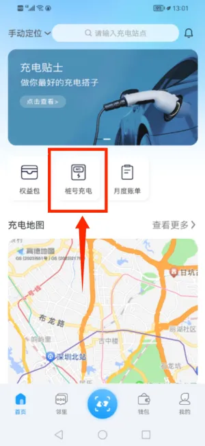 蔚蓝快充2026最新版本 蔚蓝快充2026最新版本