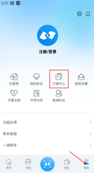 蔚蓝快充2026最新版本 蔚蓝快充2026最新版本
