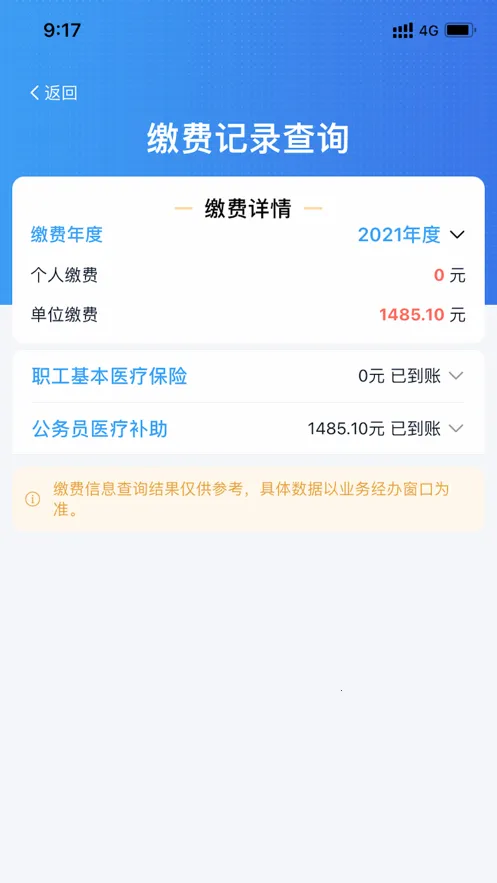 �½�����ҽ�������ֻ���v1.0.38 ��׿���ͼ
