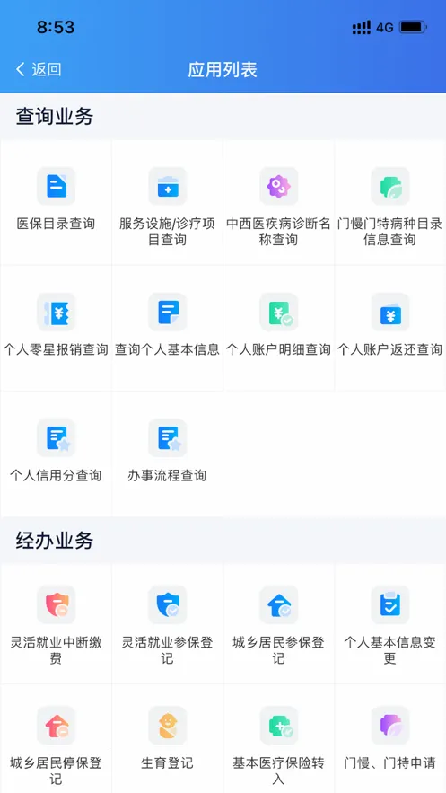 �½�����ҽ�������ֻ���v1.0.38 ��׿���ͼ