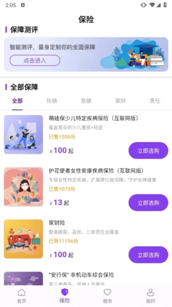 掌上紫金最新手机版 掌上紫金最新手机版