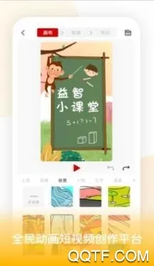 来画安卓版手机版 来画安卓版手机版