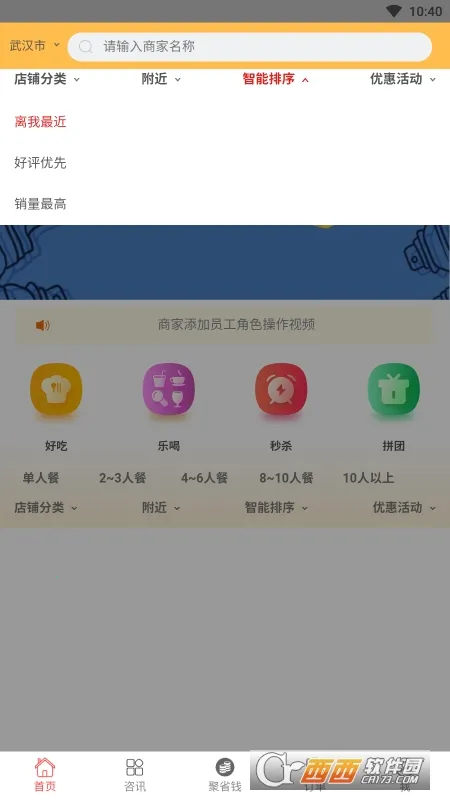 ��â2026���°汾v3.27 �ٷ������ͼ