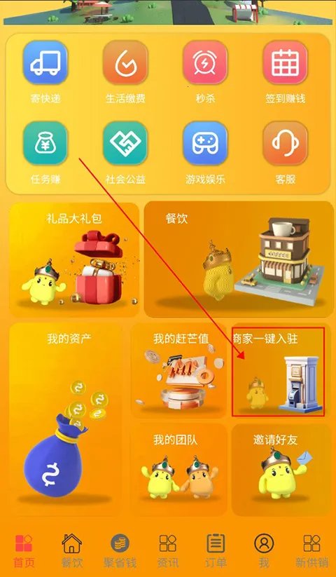 赶芒2026最新版本 赶芒2026最新版本