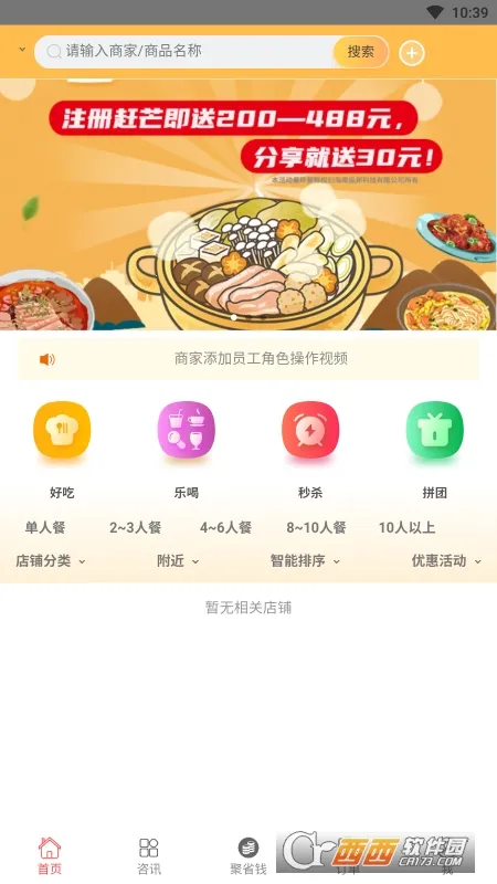 ��â2026���°汾v3.27 �ٷ������ͼ