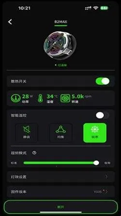 派威智联安卓版手机版 派威智联安卓版手机版