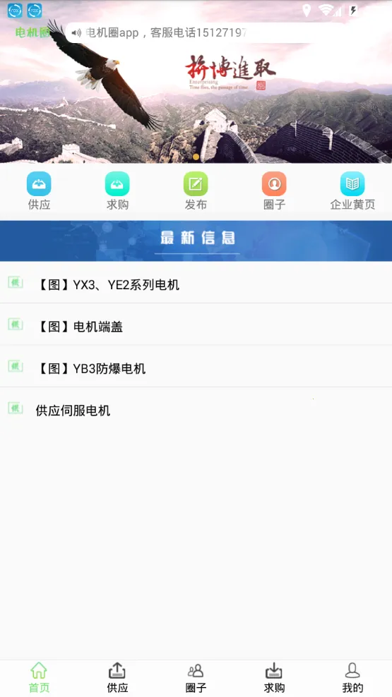 ���Ȧ(�����ҵ����ƽ̨)v1.2.4 �ٷ������ͼ