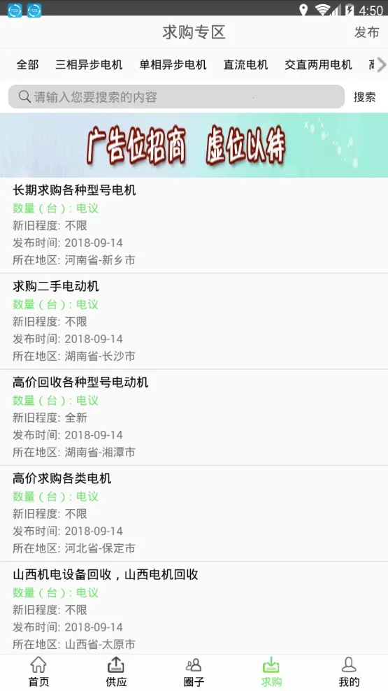 ���Ȧ(�����ҵ����ƽ̨)v1.2.4 �ٷ������ͼ
