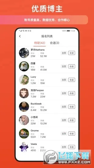 �зͨ��(�����̼�ƥ��ƽ̨)v1.10.28 �ٷ������ͼ