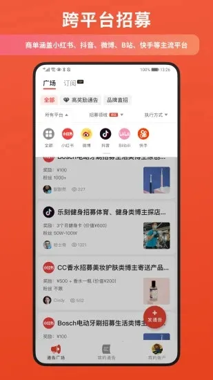 �зͨ��(�����̼�ƥ��ƽ̨)v1.10.28 �ٷ������ͼ