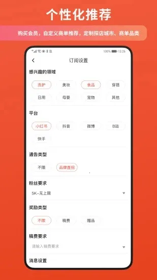 �зͨ��(�����̼�ƥ��ƽ̨)v1.10.28 �ٷ������ͼ