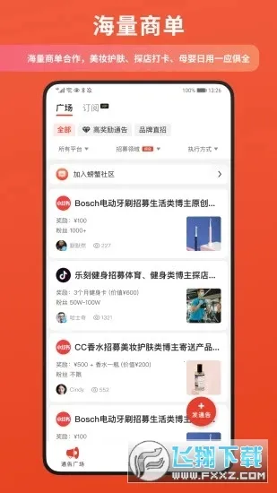 �зͨ��(�����̼�ƥ��ƽ̨)v1.10.28 �ٷ������ͼ