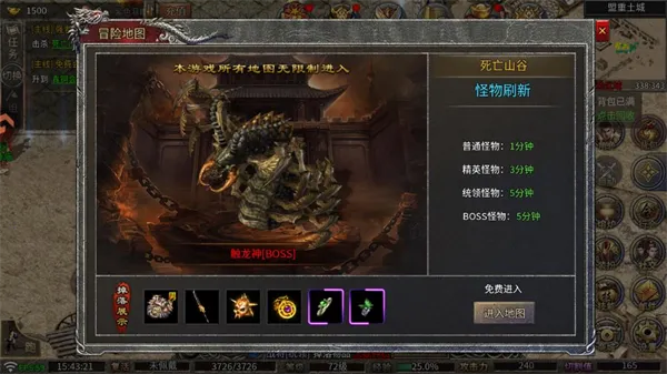 龙魂魔法(传奇手游特色玩法) 龙魂魔法(传奇手游特色玩法)