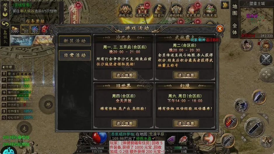 龙魂魔法(传奇手游特色玩法) 龙魂魔法(传奇手游特色玩法)