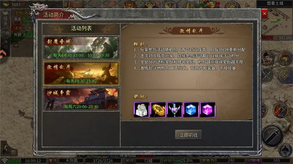 龙魂魔法(传奇手游特色玩法) 龙魂魔法(传奇手游特色玩法)