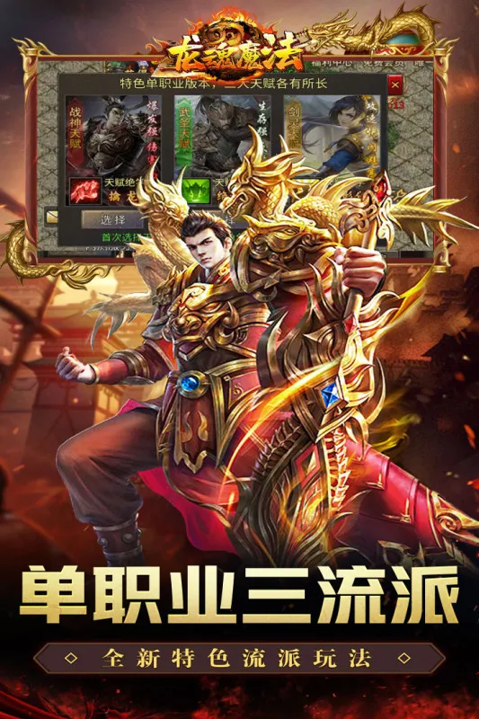 ����ħ��(����������ɫ�淨)v1.0.2 �ٷ������ͼ